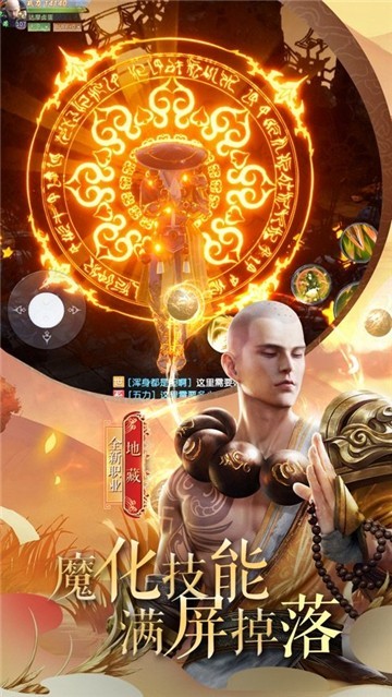 神王問天訣截圖