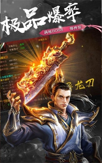 热血复古版之沙城战神截图