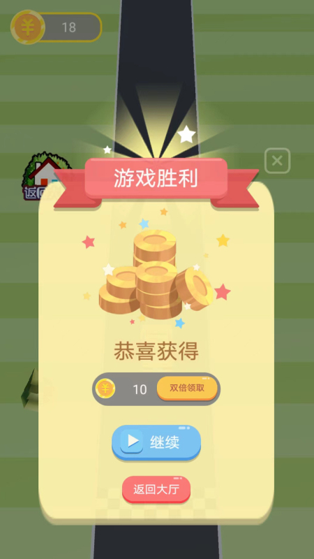 快上車(chē)吧截圖1