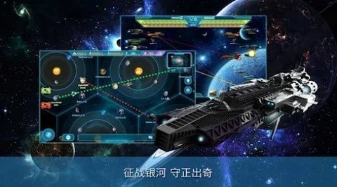 银河帝国领土之战截图1