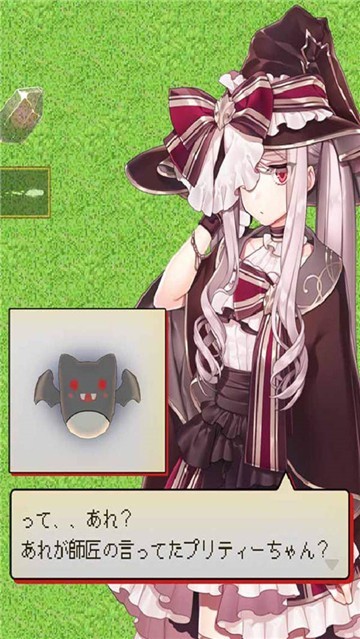 菜鸟魔女截图3