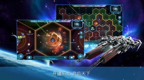 银河帝国领土之战截图2