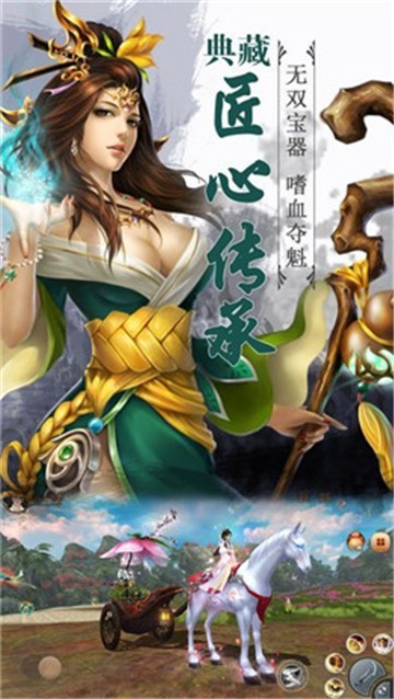 剑来苍穹截图2