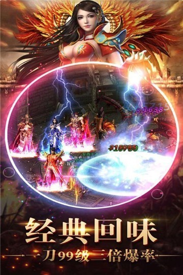 原始合击截图