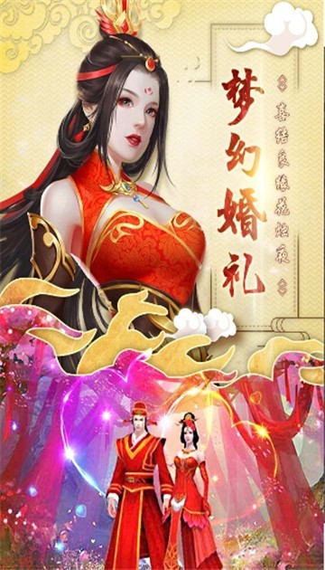 神剑启缘截图1