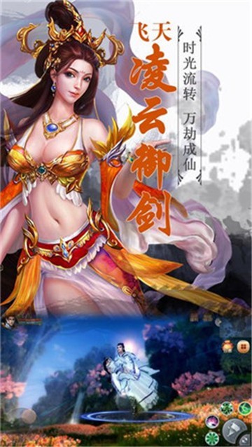 剑来苍穹截图1