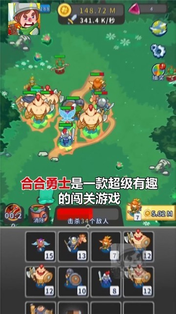 合合勇士截圖1