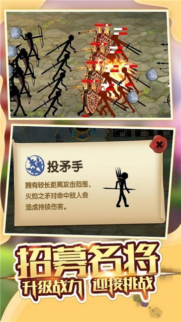 火柴人世界截图