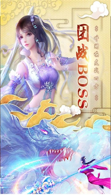 神剑启缘截图