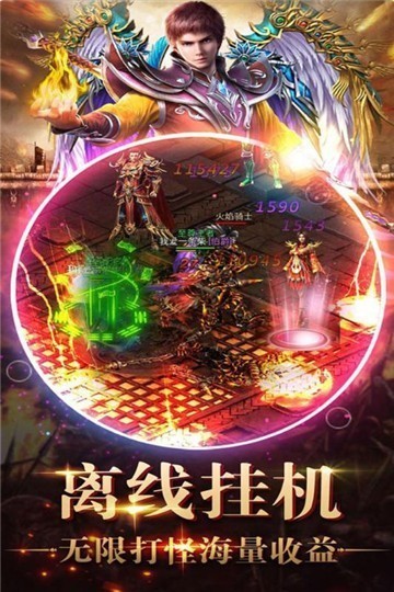 原始合击截图2