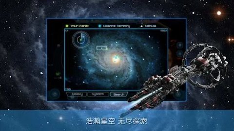 银河帝国领土之战截图