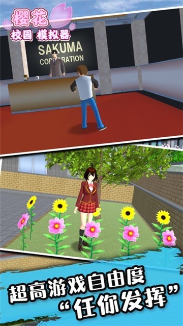 樱花学校之铁柱和翠花好玩吗 樱花学校之铁柱和翠花玩法简介