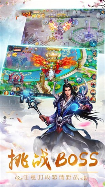命运之征截图