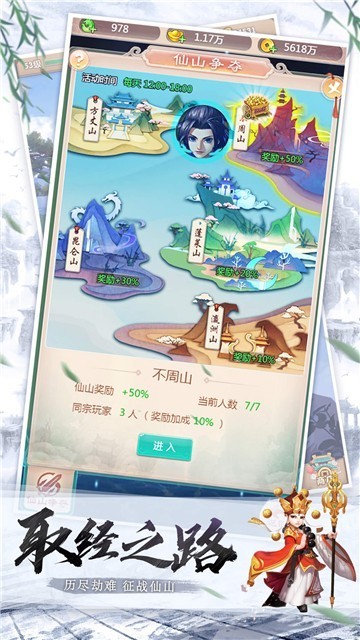 神宠争霸截图1