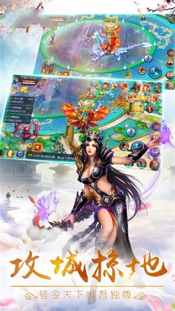 命运之征截图2