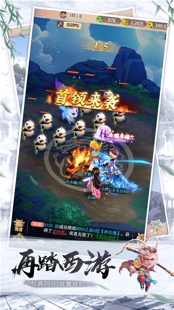 神宠争霸截图