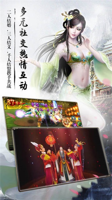 星劍奇緣截圖2