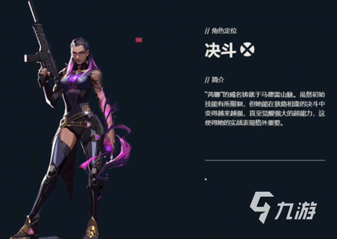 無畏契約芮娜無形是什么意思 無畏契約芮娜技能分享