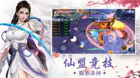 万剑逍遥录截图1
