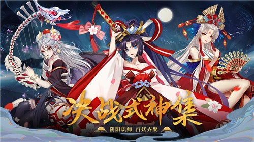 决战式神集大主宰封神什么时候出 公测上线时间预告