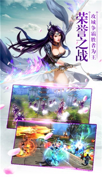 仙剑尘缘截图1