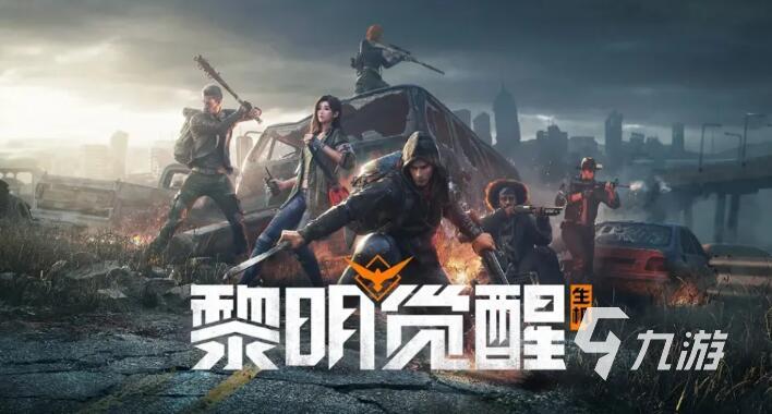 枪战手游排行榜前十名有哪些 2023高人气枪战手游推荐