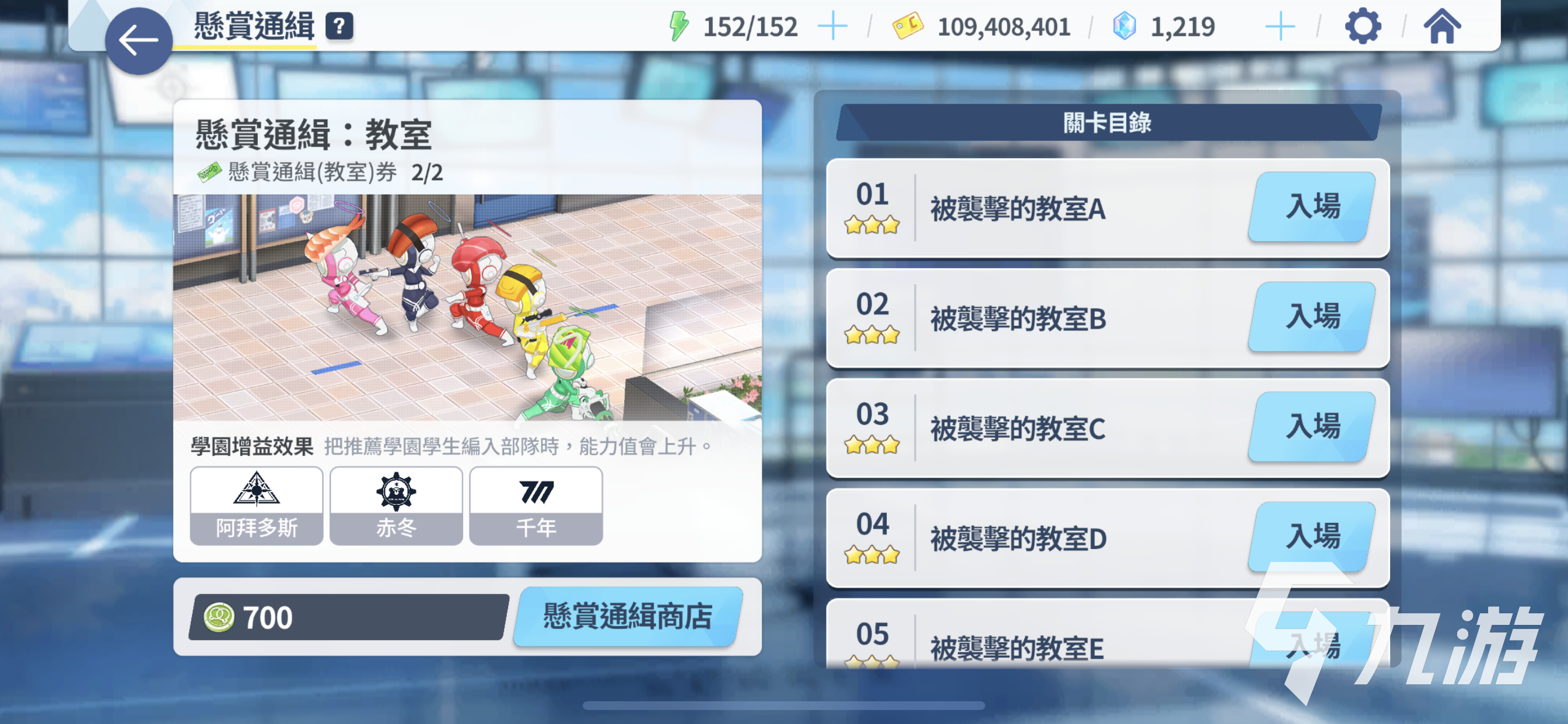 蔚蓝档案教室是什么 蔚蓝档案教室关卡通用阵容推荐