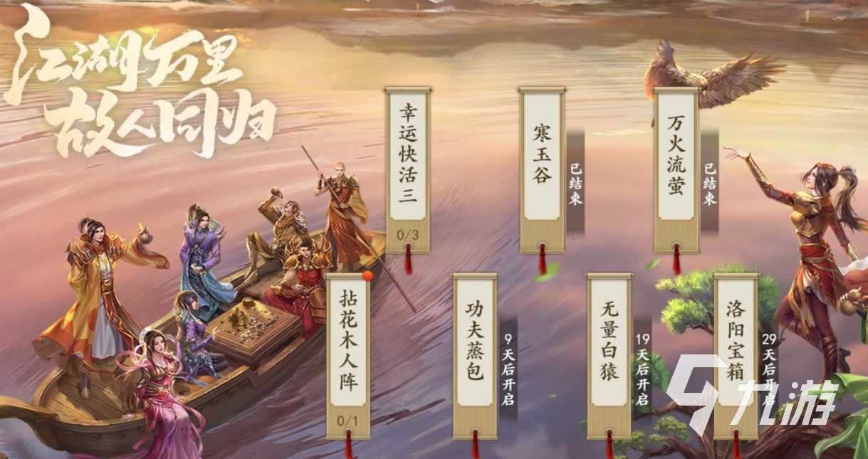 新天龙八部手游天龙令有什么用 新天龙八部手游天龙令获取方式