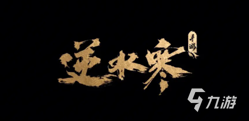 <a id='link_pop' class='keyword-tag' href='https://www.9game.cn/nishuihan1/'>逆水寒手游</a>趣味技能怎么用 逆水寒手游趣味技能攻略