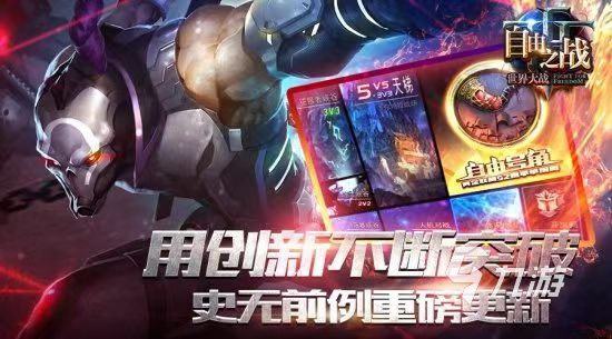 2023適合小組一起玩的游戲有哪些 好玩的組隊(duì)游戲分享