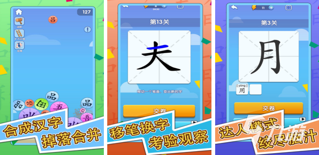 有趣的拼字游戲大全100例 2023必玩的拼字游戲合集