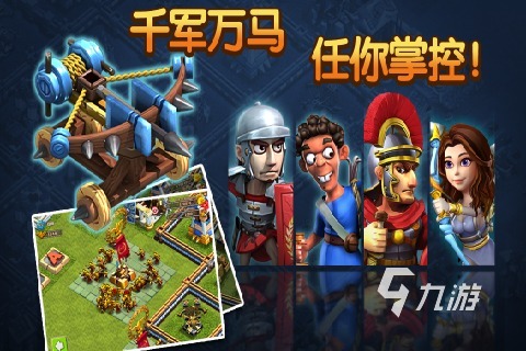 2023热门的罗马游戏大全 受欢迎的罗马游戏推荐