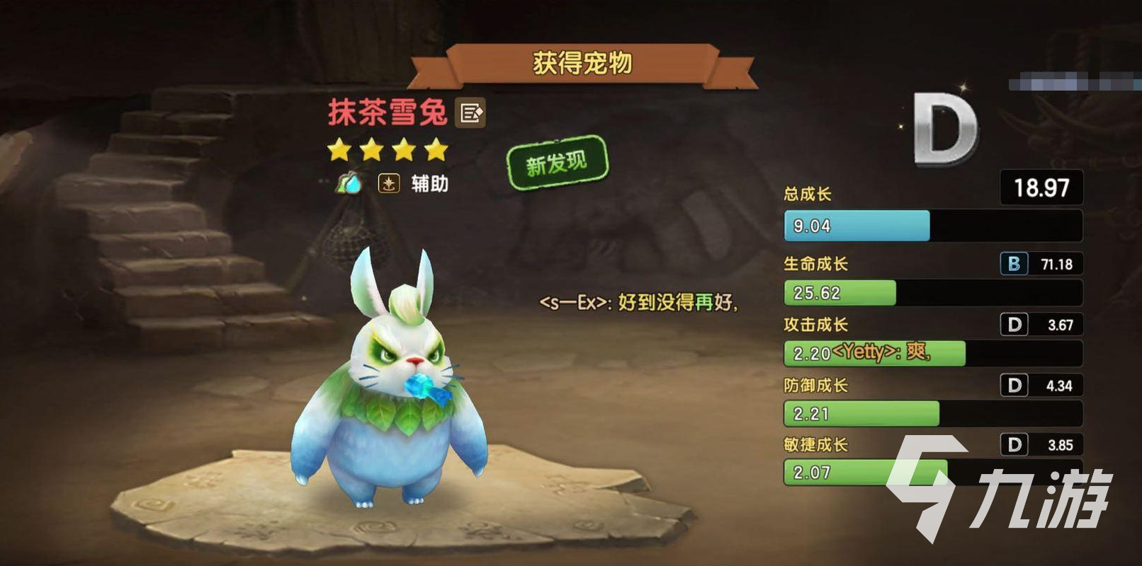 新石器时代手游白雪兔怎么样 白雪兔技能强度解析