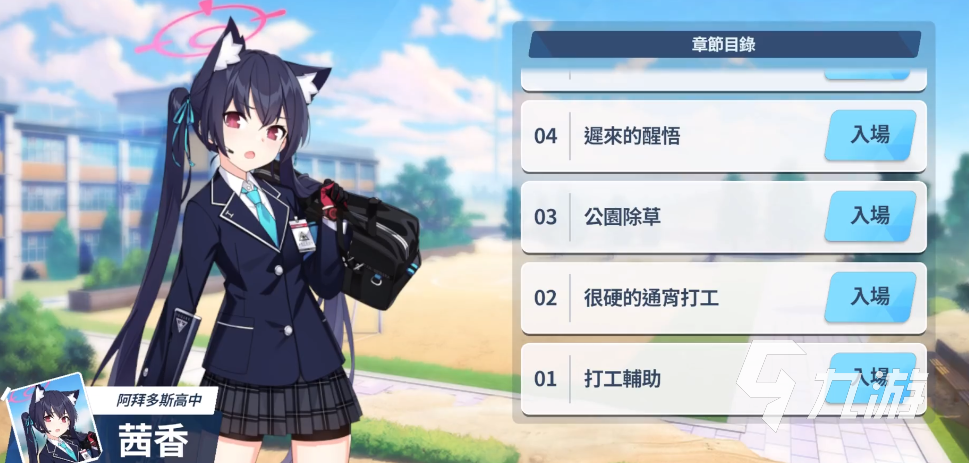 蔚蓝档案黑见芹香技能好用吗 黑见芹香技能介绍