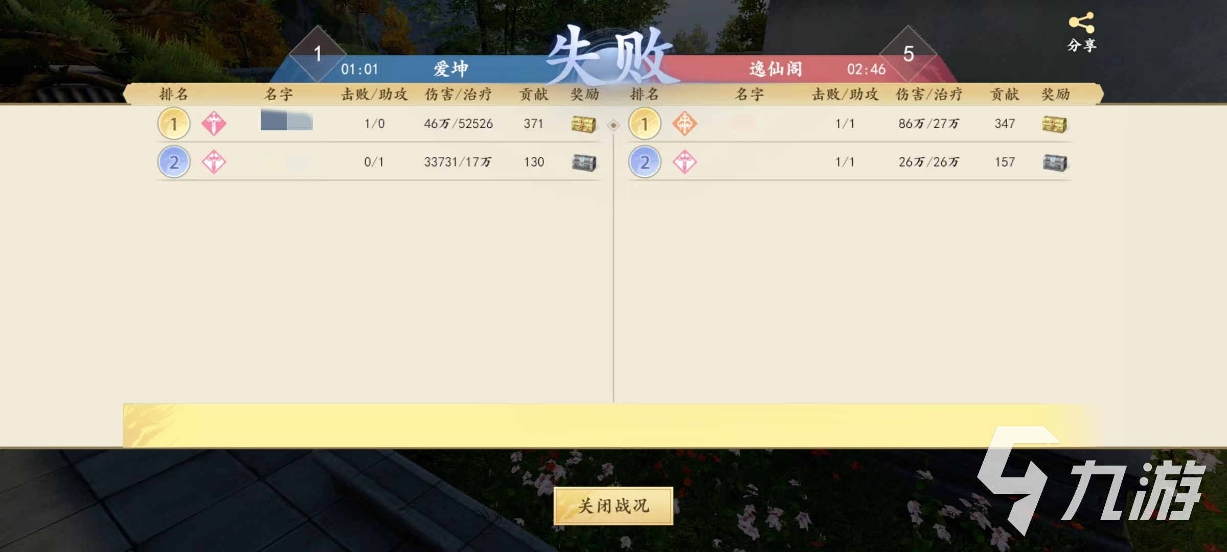 新天龍八部手游至尊之戰(zhàn)怎么打 至尊之戰(zhàn)打法攻略