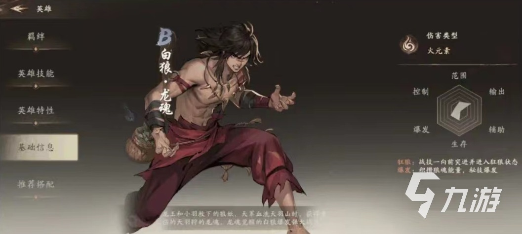 西行纪燃魂阿修罗战场怎么玩 强势战场角色选择推荐