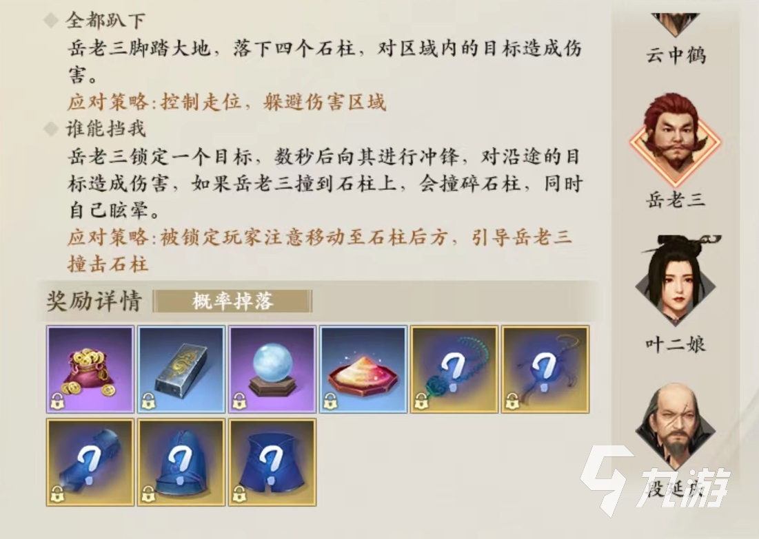 新天龙八部手游剑荡阴山怎么打 剑荡阴山活动攻略