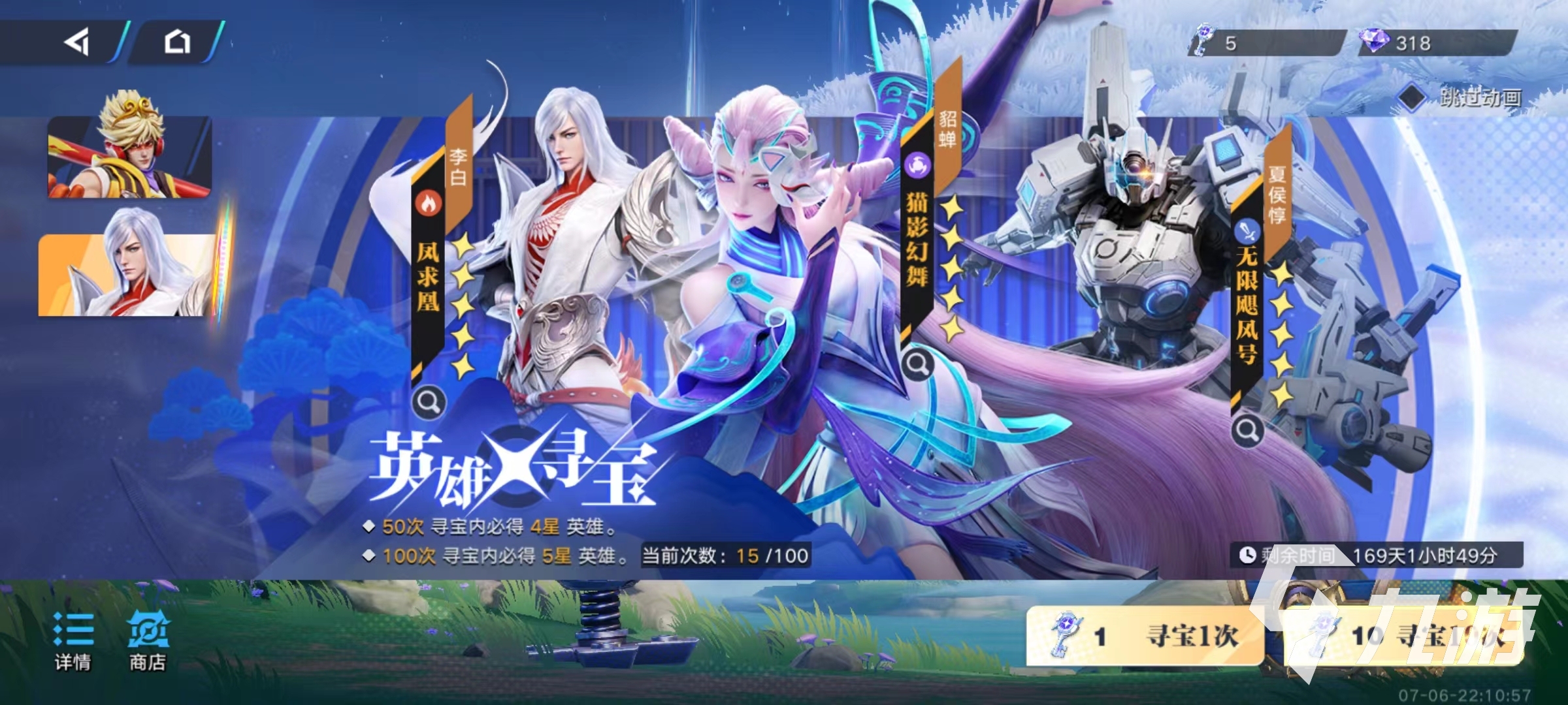 星之破曉如何快速獲得英雄 英雄獲取途徑詳解