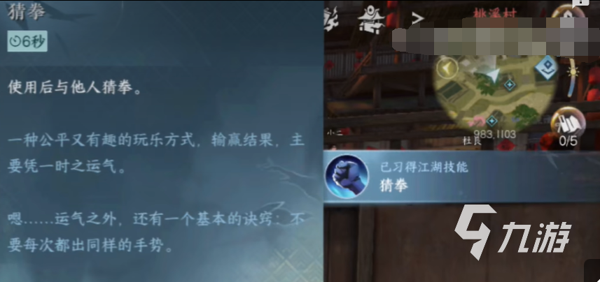 逆水寒手游趣味技能大全介绍 逆水寒手游趣味技能获取方式