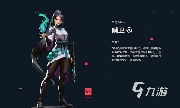 无畏契约贤者技能有什么 无畏契约贤者技能分享