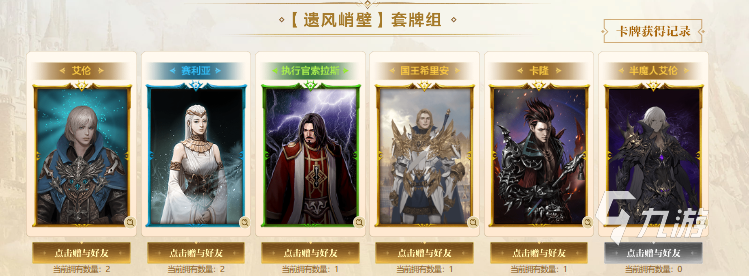 命运方舟集卡活动是什么 集卡活动详情介绍