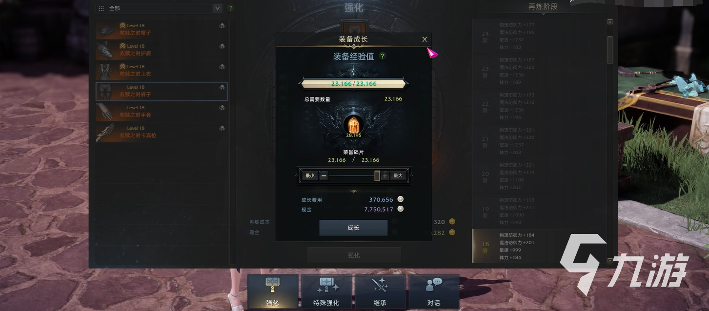命运方舟装备品质怎么提升 装备品质提升方式盘点