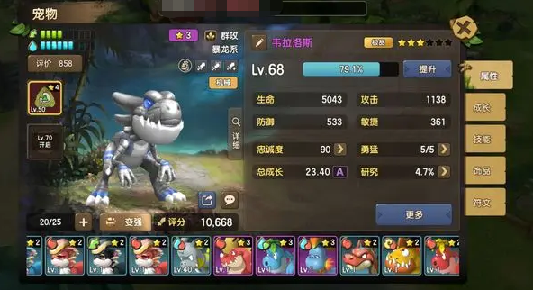 新石器時代手游暴龍怎么培養(yǎng) 暴龍培養(yǎng)攻略大全