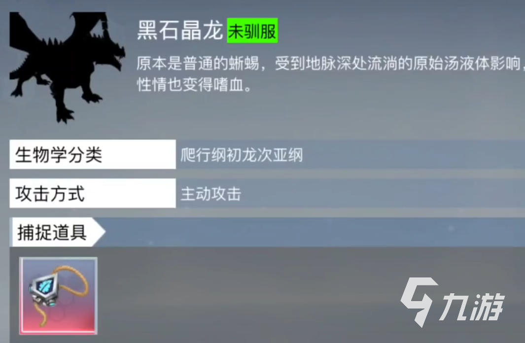 创造吧我们的星球黑石晶龙怎么打 黑石晶龙详细攻略