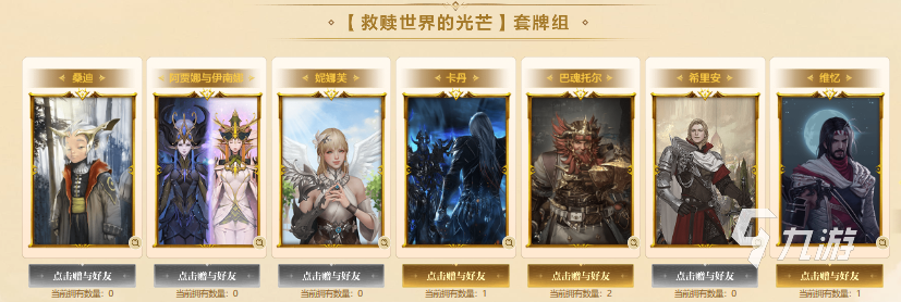 命运方舟集卡活动是什么 集卡活动详情介绍