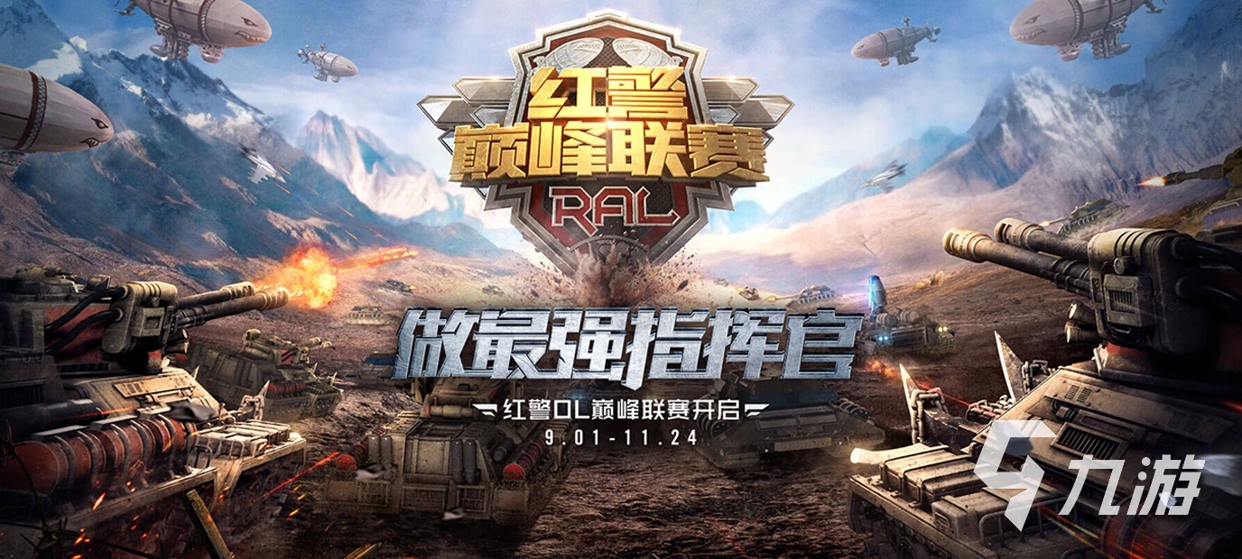 大型战争游戏手游有哪些 2023好玩的战争手游合集