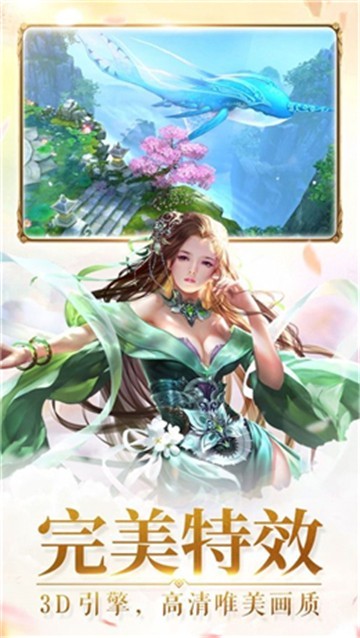 幻剑武侠录截图2