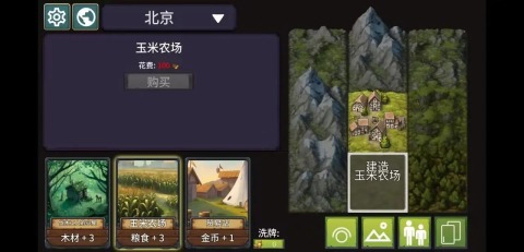 我来当国王截图3