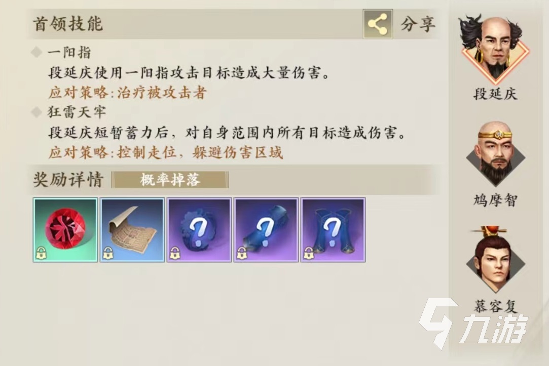 新天龙八部手游情怀燕子坞怎么打 情怀燕子坞玩法攻略