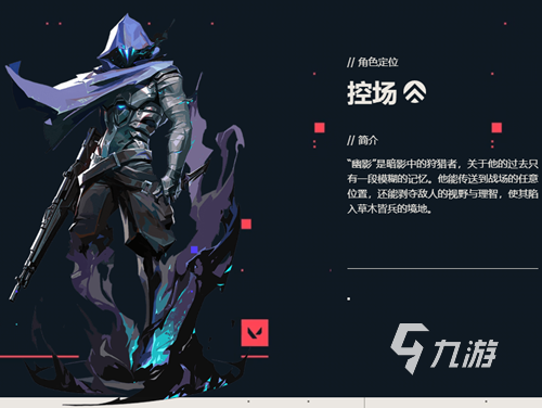 无畏契约幽影技能有什么 无畏契约幽影技能分享